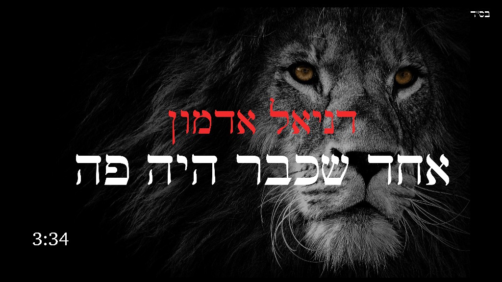 אחד שכבר היה פה   1920